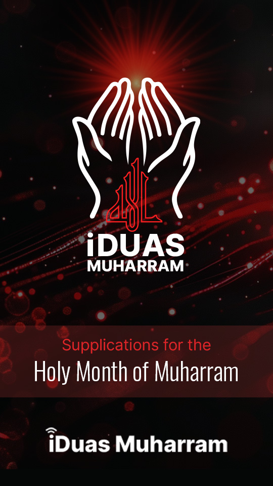 iDuas Muharram Splash