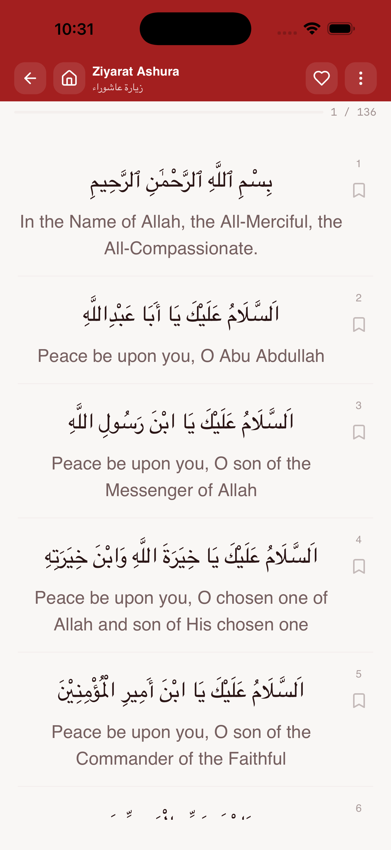 iDuas Muharram Screenshot