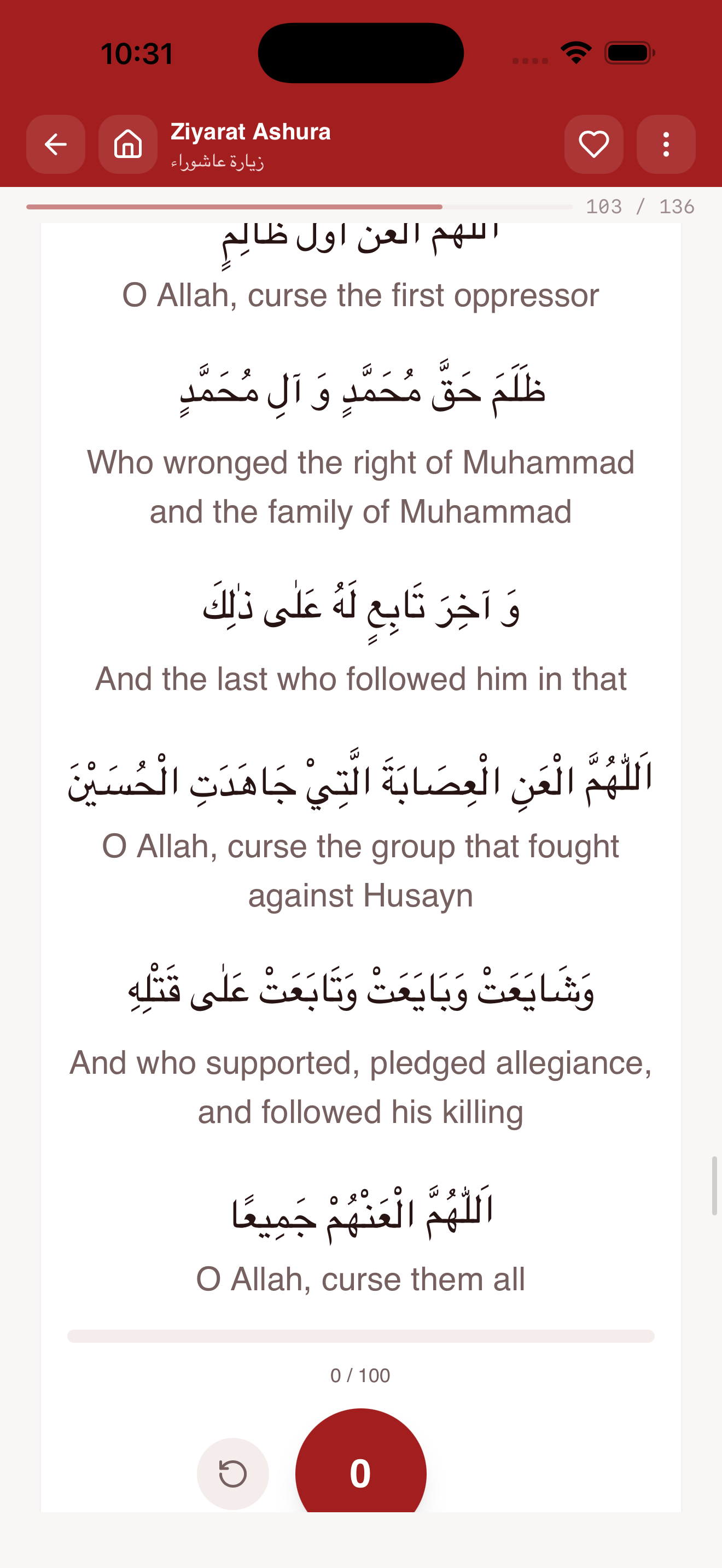 iDuas Muharram Screenshot - Ziyarat Ashura